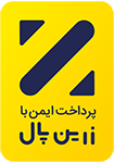 نشان پرداخت امن زرین‌پال