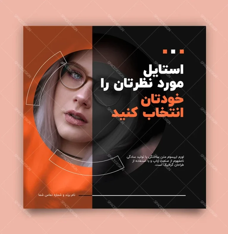 طرح لایه باز پست اینستاگرام شرکتی مشکی و نارنجی