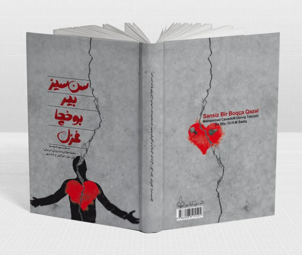 آتابای (11)
