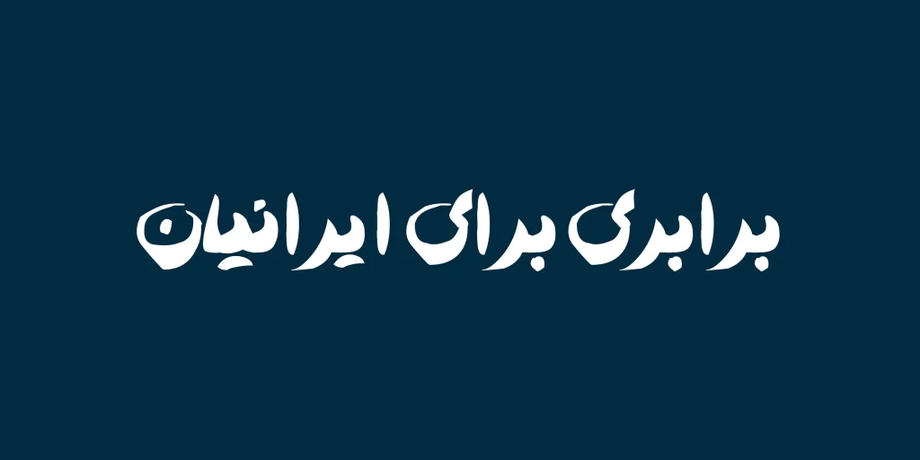آتابای (6)