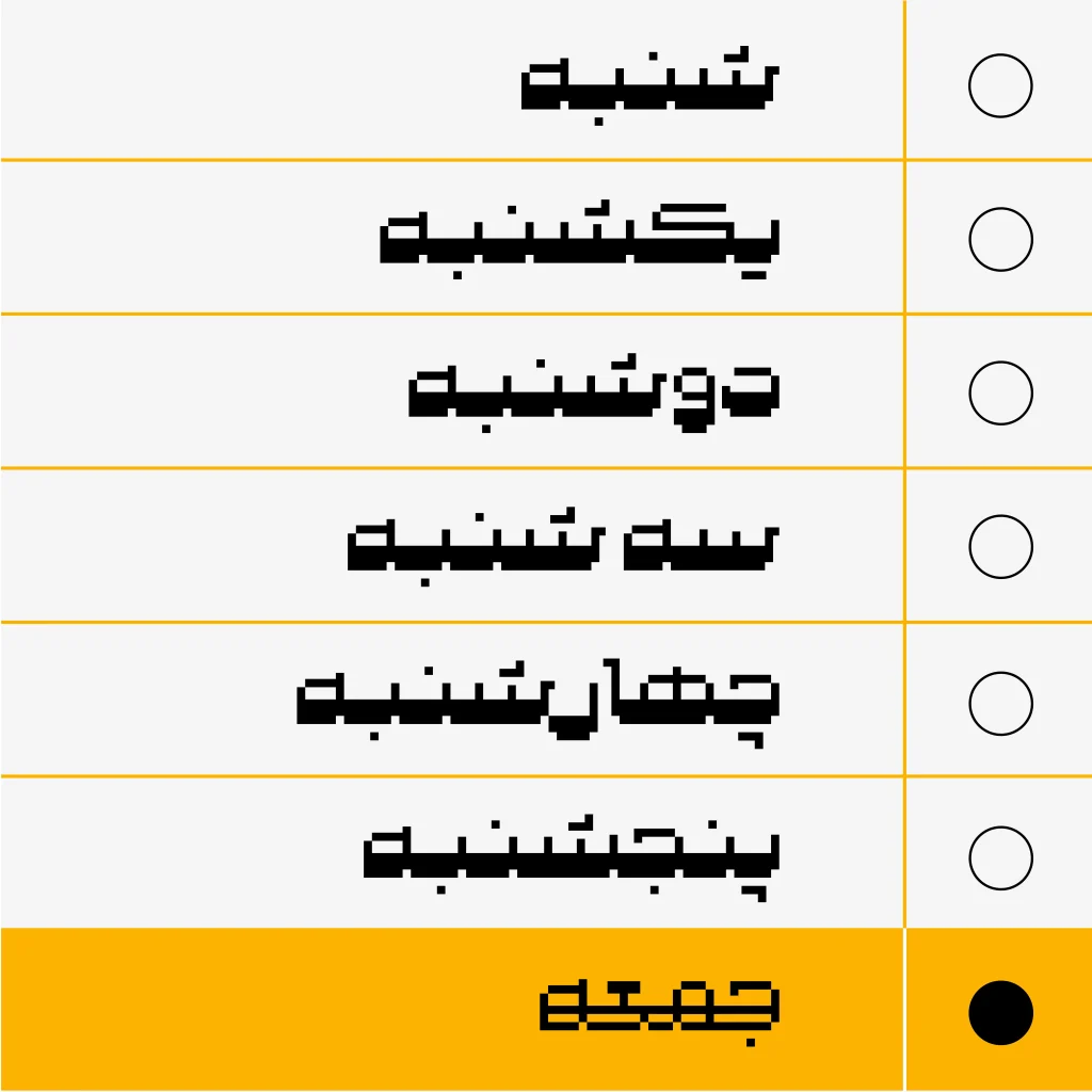 رادیو (11)