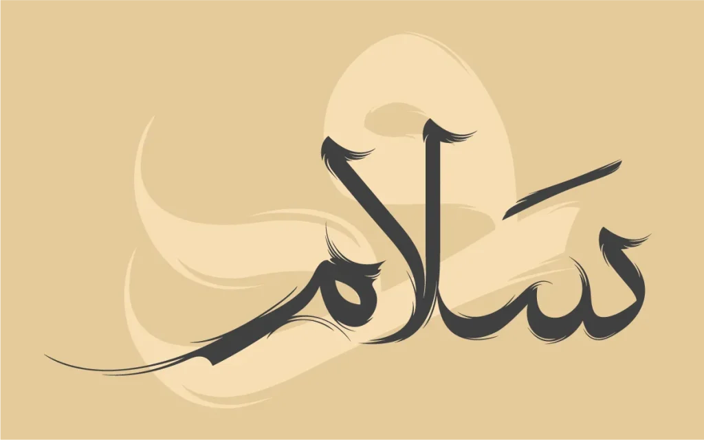 رهروان (3)