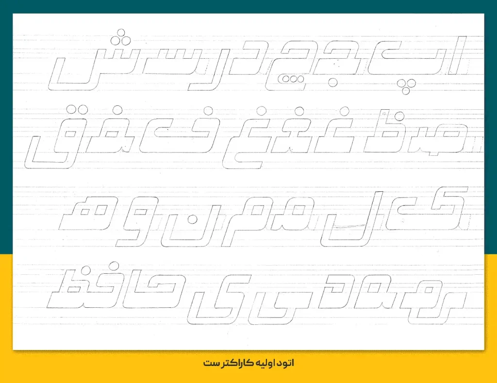صداقت (3)