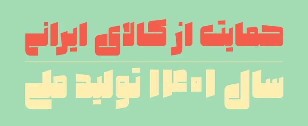 صنعت (3)