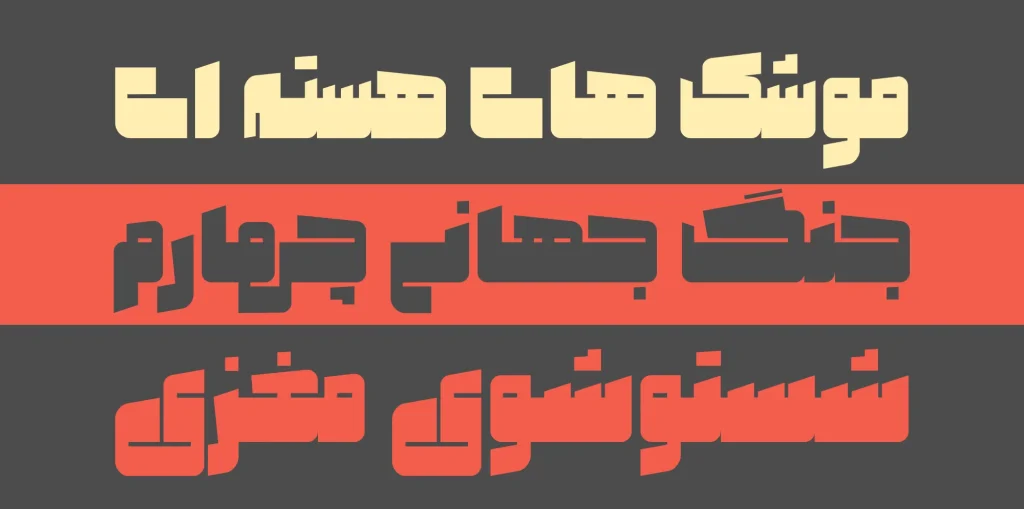 صنعت (5)
