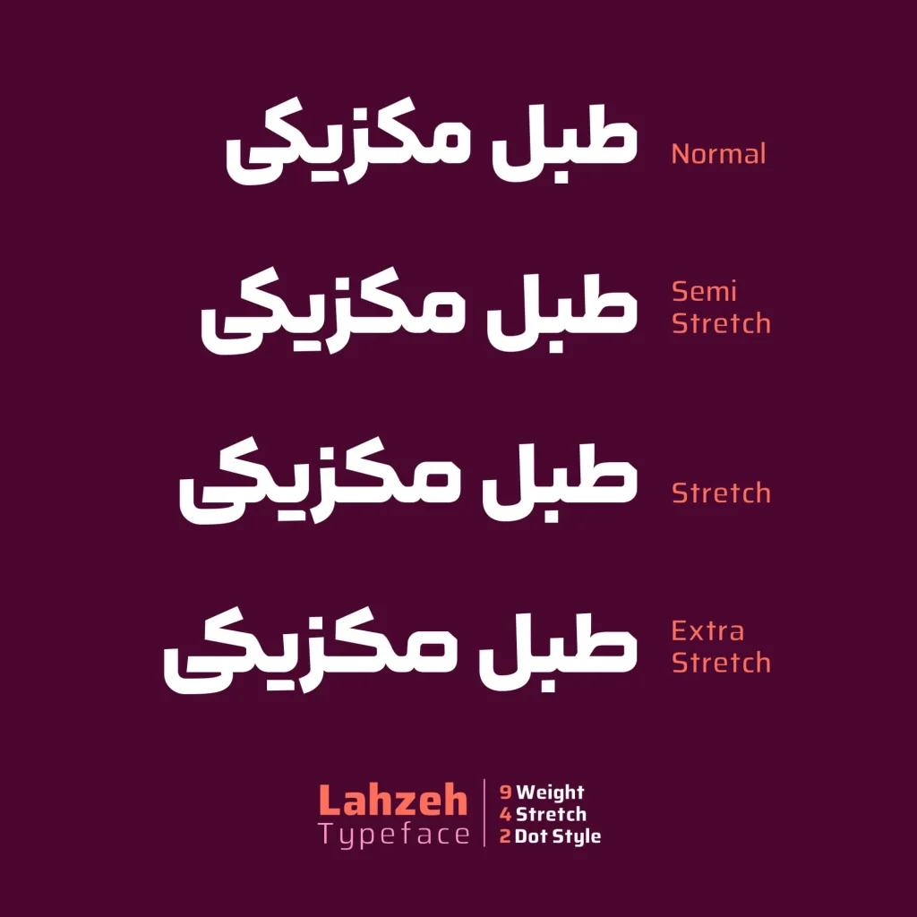 لحظه (2)