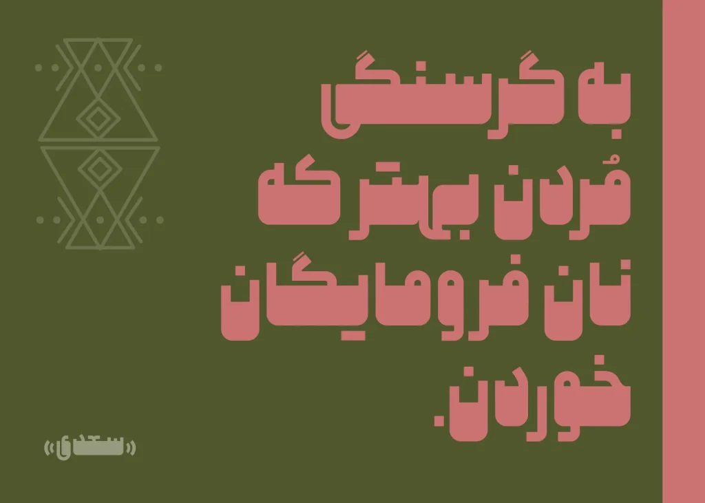 ملی (8)