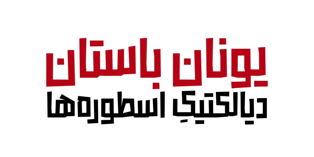 هاوش (2)