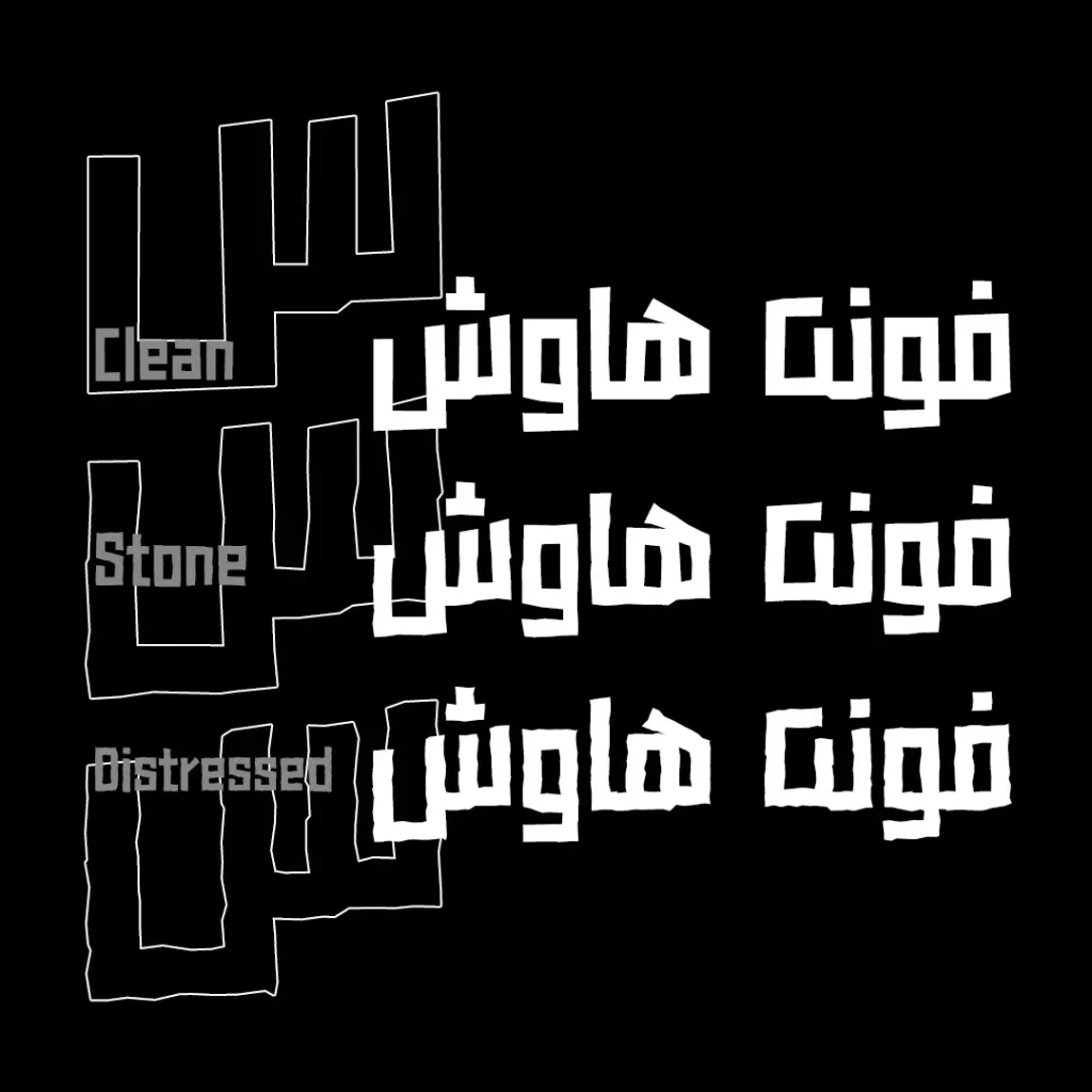 هاوش (5)