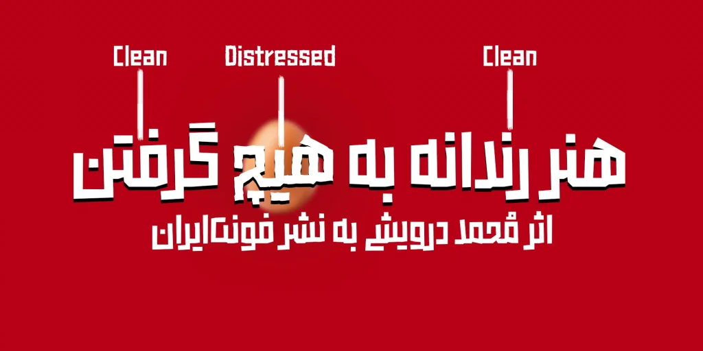 هاوش (6)