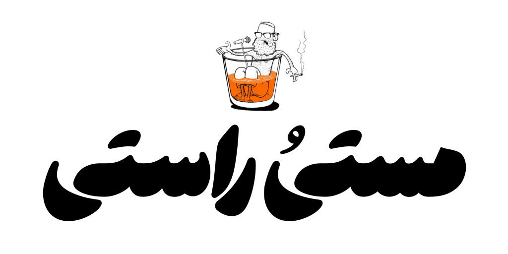 دانلود فونت هستی Hasti | فونت اصیل با ترکیب نسخ و نستعلیق