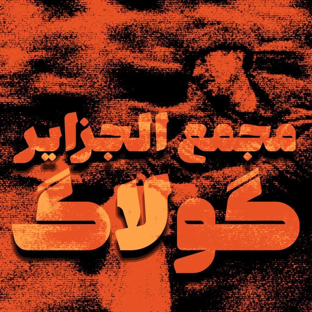 وزین (2)