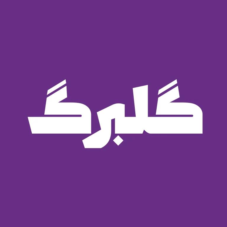 وزین (8)