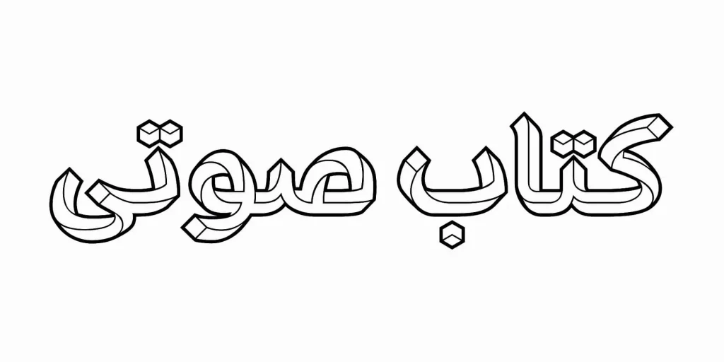پارادوکس (4)