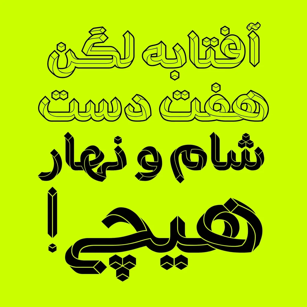 پارادوکس (7)