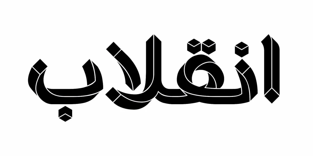 پارادوکس (8)
