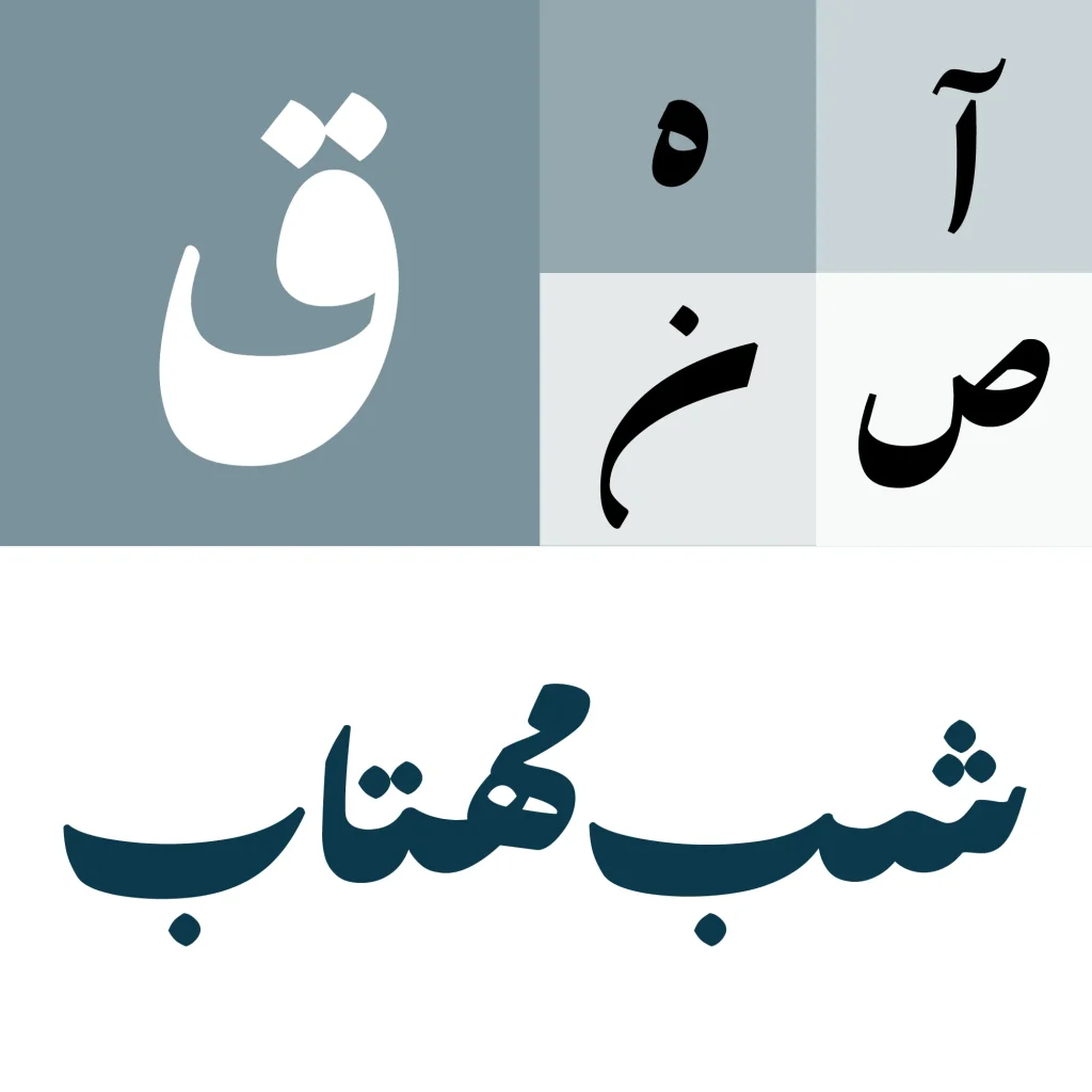 پسته (3)