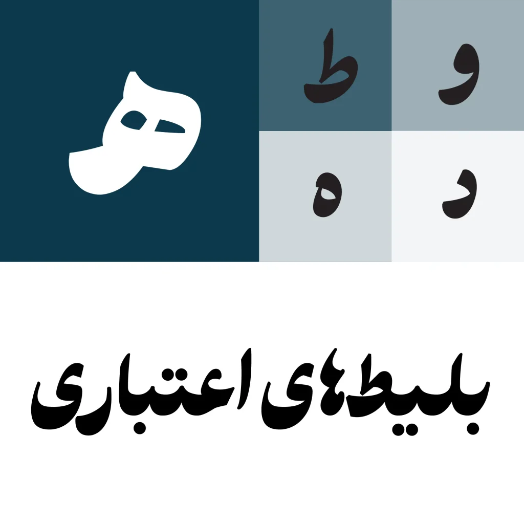 پسته (6)
