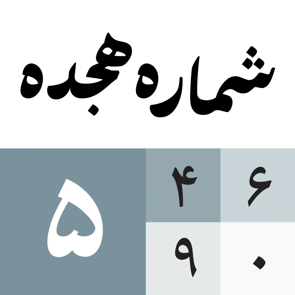 پسته (8)