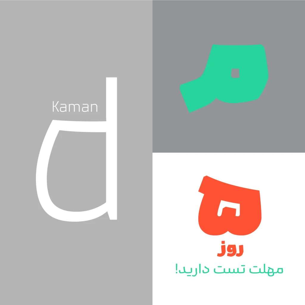 کمند (8)