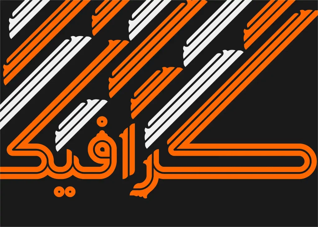 یکتا (4)