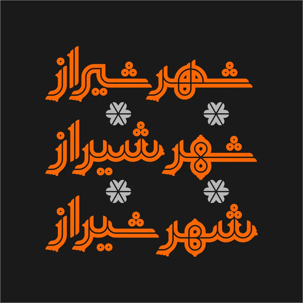 یکتا (8)