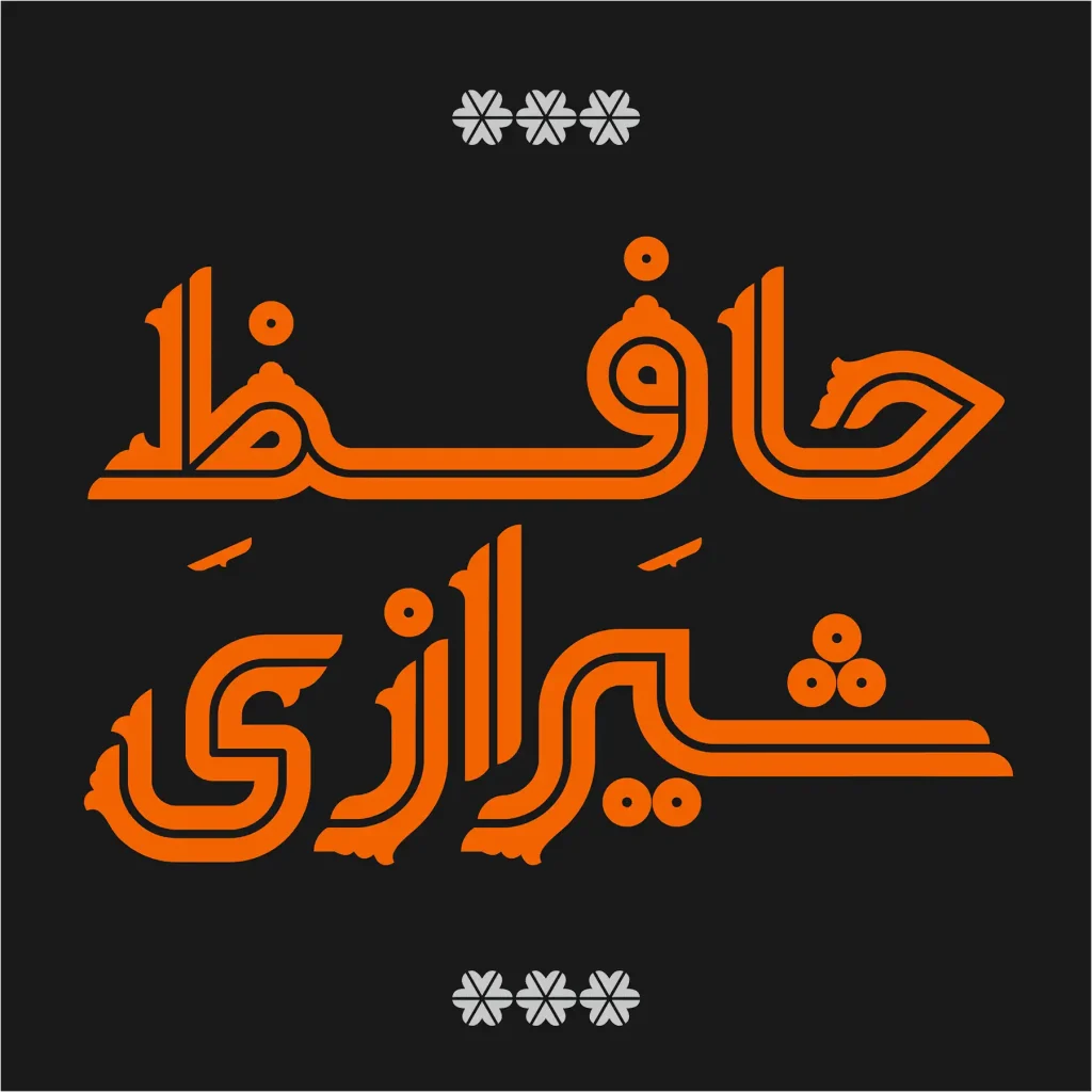 یکتا (9)