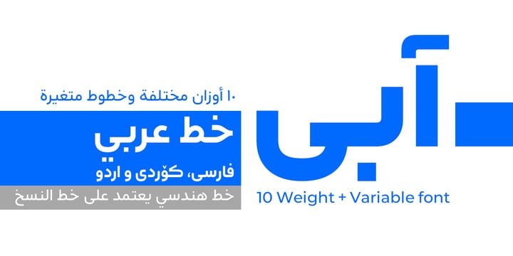 Abi Font Poster 1