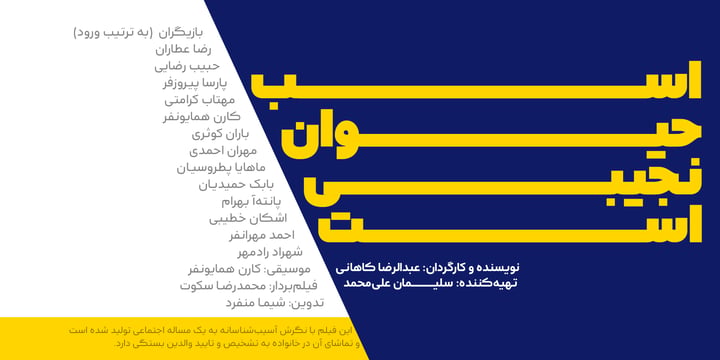 Abi Font Poster 4