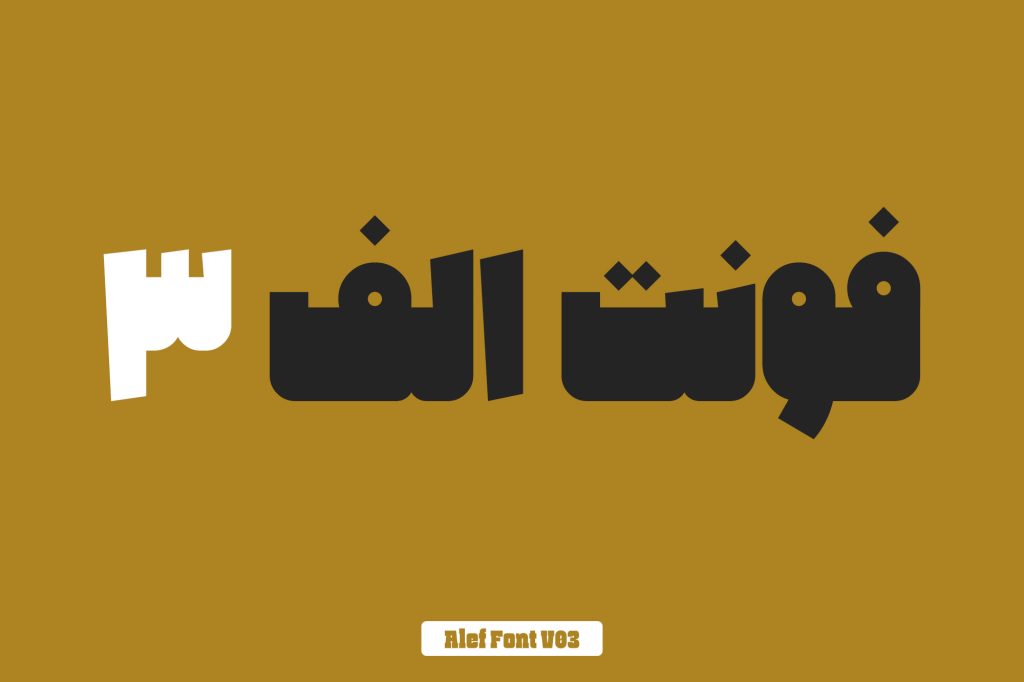 Alef-v3 (1)