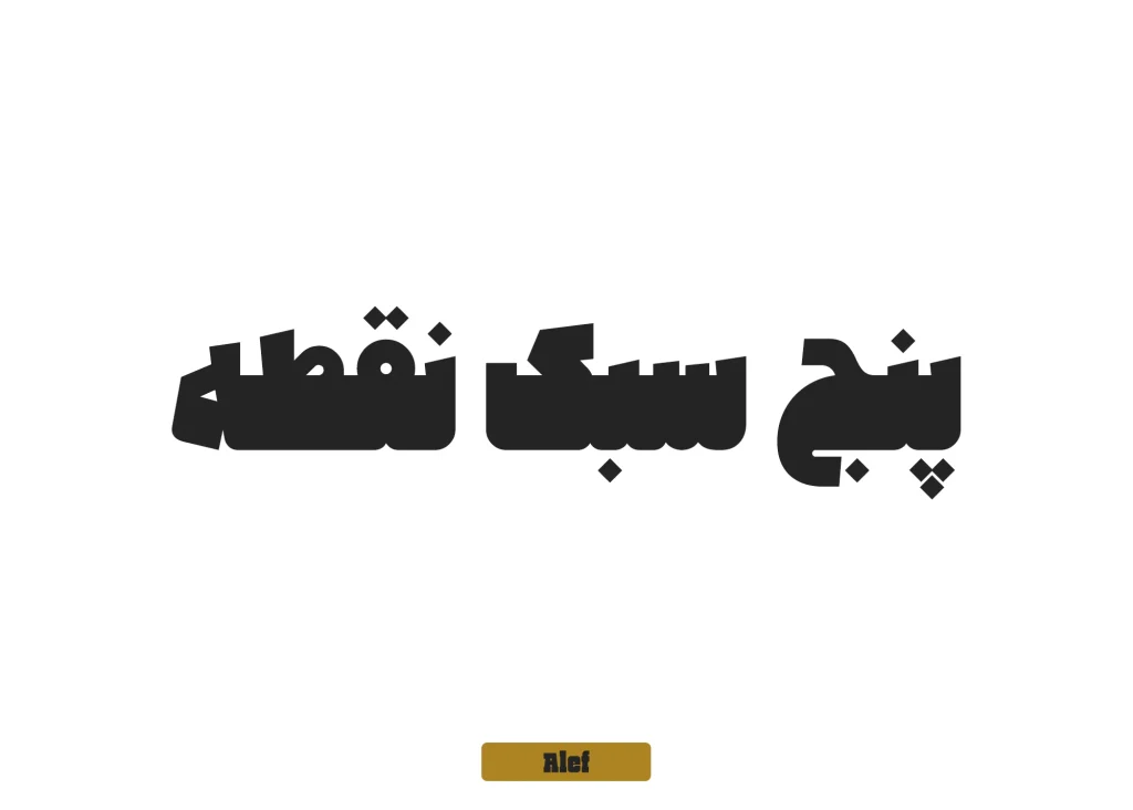 Alef-v3 (2)