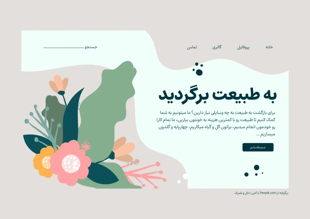 آذرمهر (10)