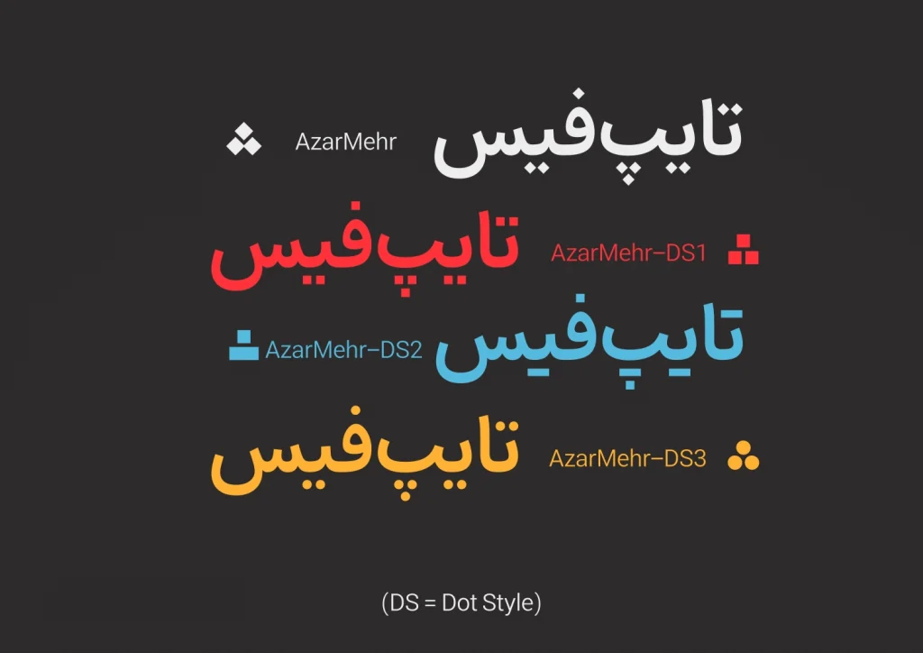 آذرمهر (4)