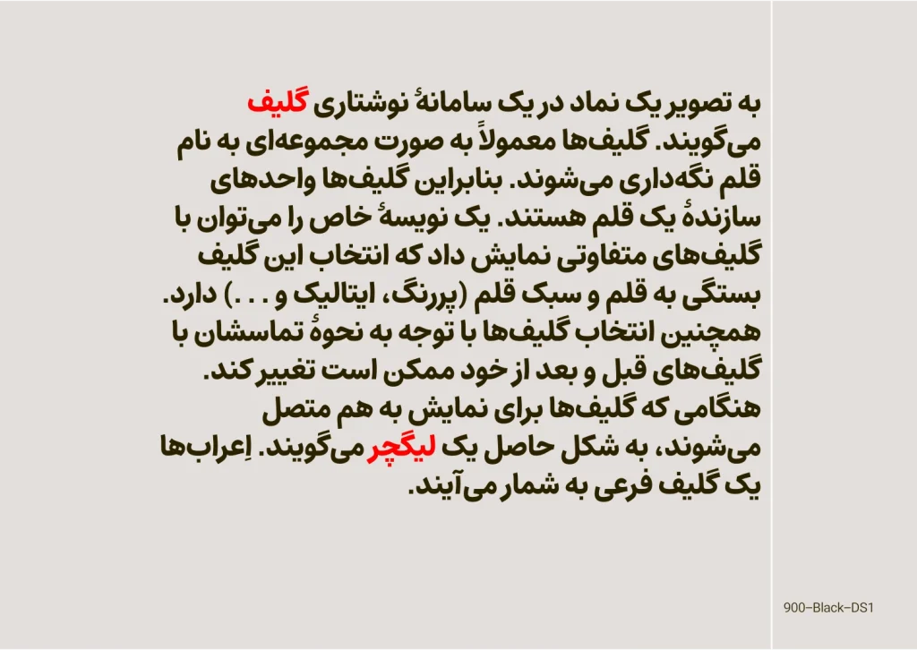 آذرمهر (7)