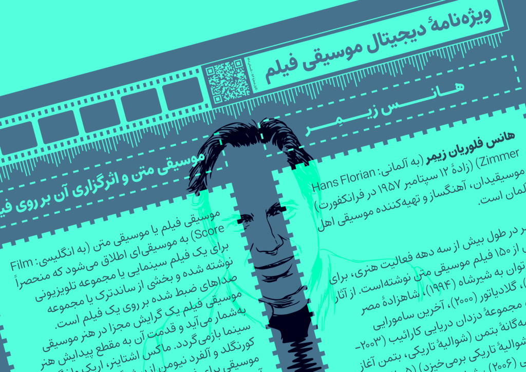 آذرمهر (9)