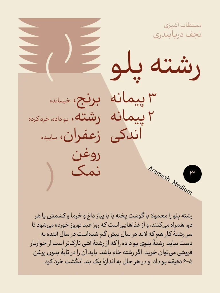 آرامش (12)