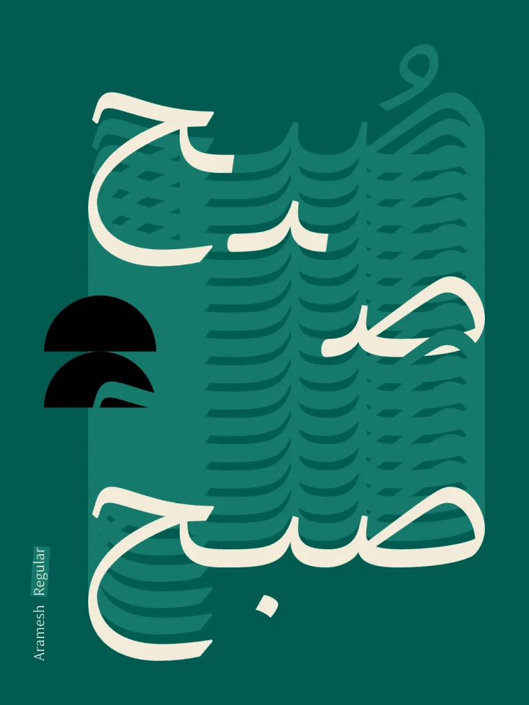 آرامش (13)