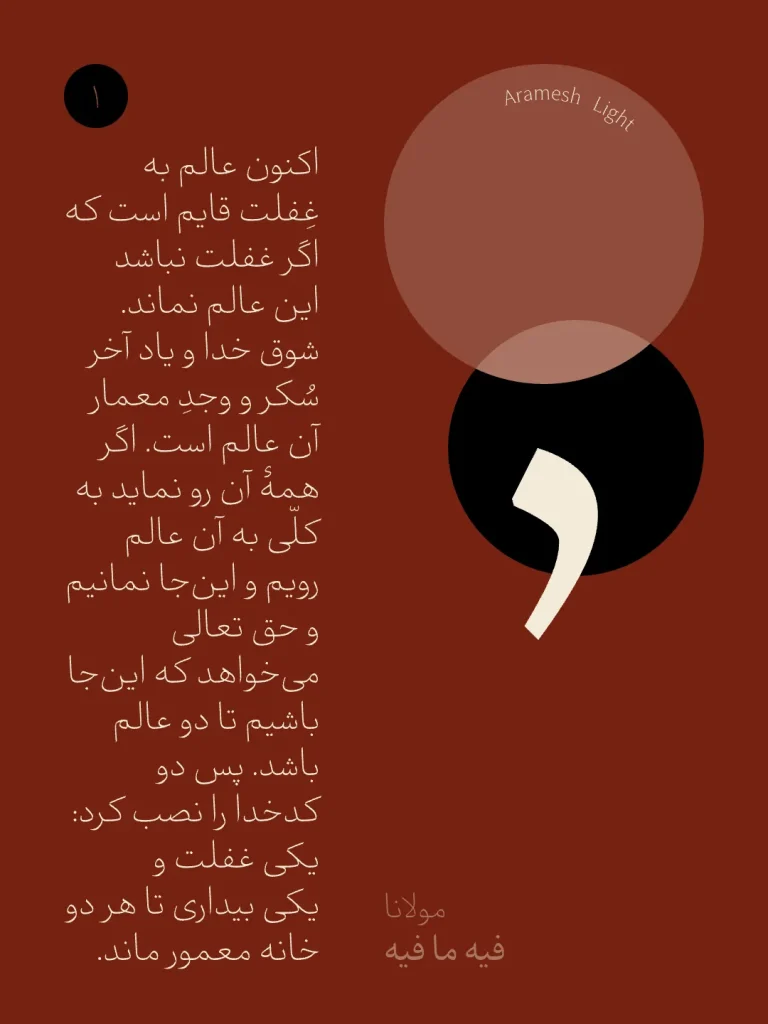 آرامش (16)