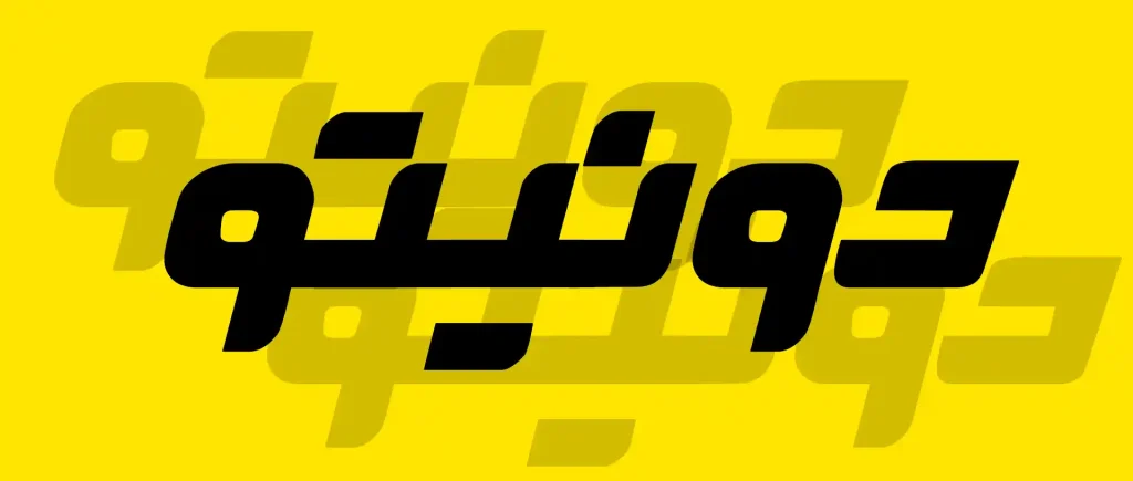آریوبرزن (2)