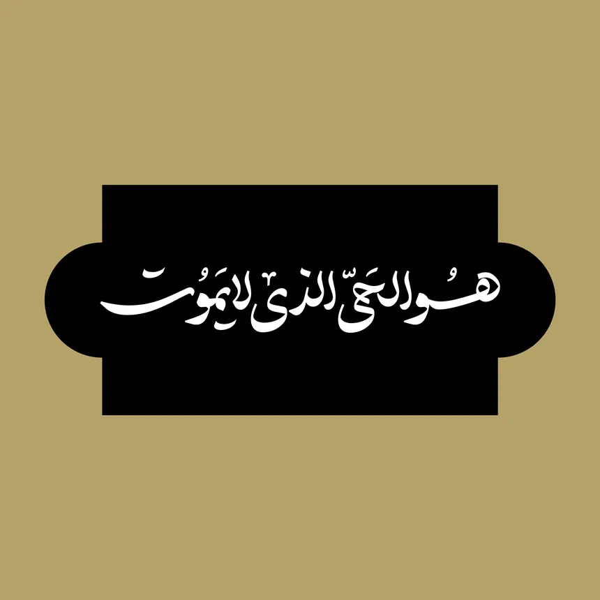 اختیار (11)