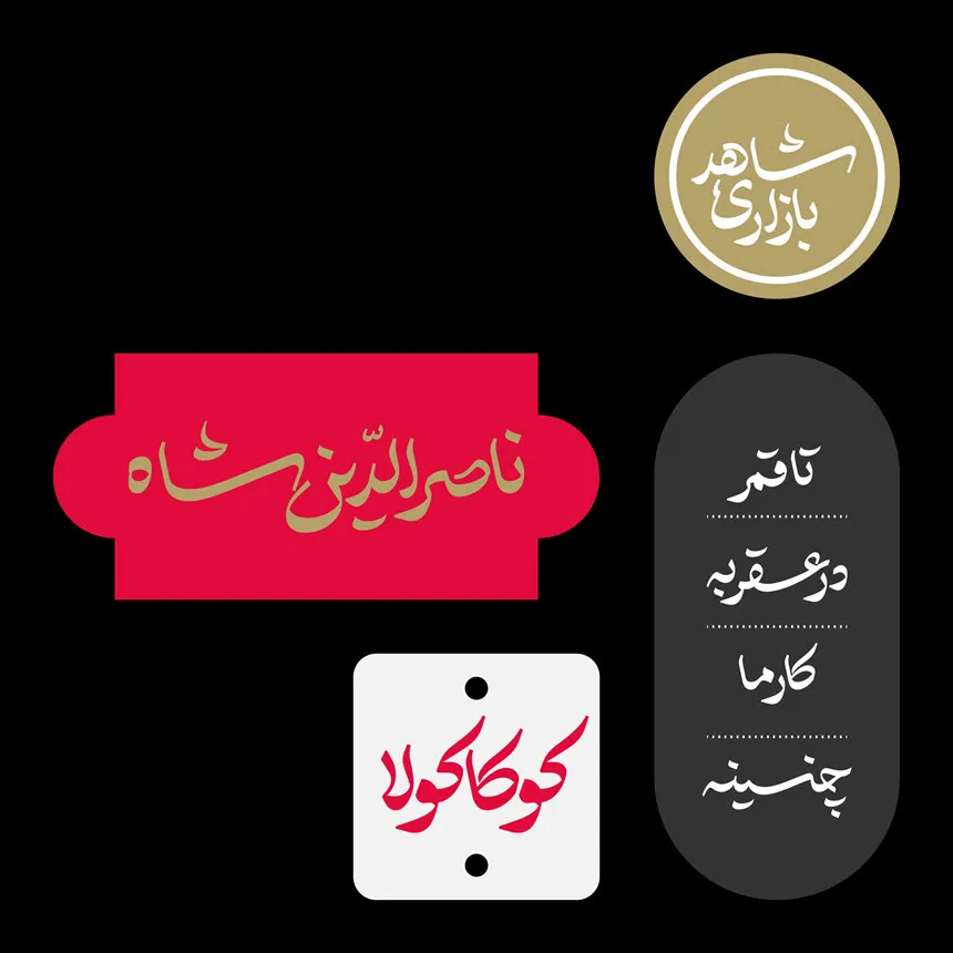 اختیار (12)