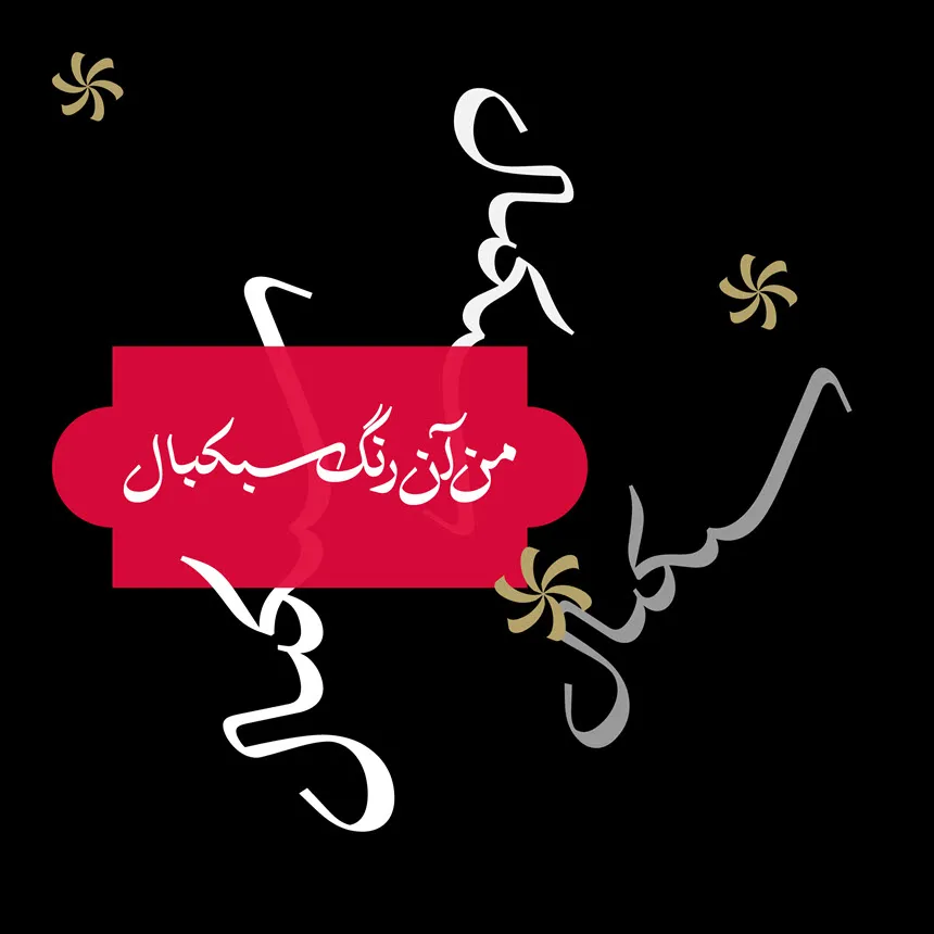 اختیار (14)