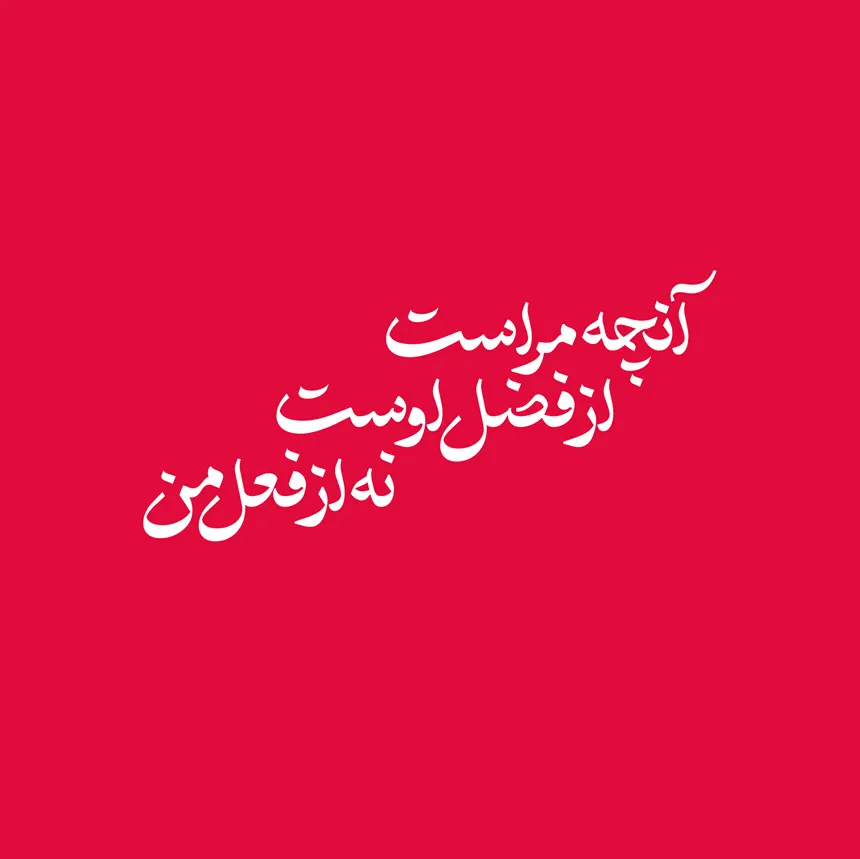 اختیار (6)