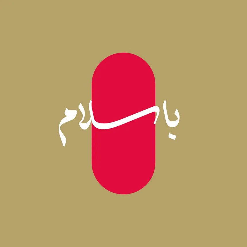 اختیار (7)
