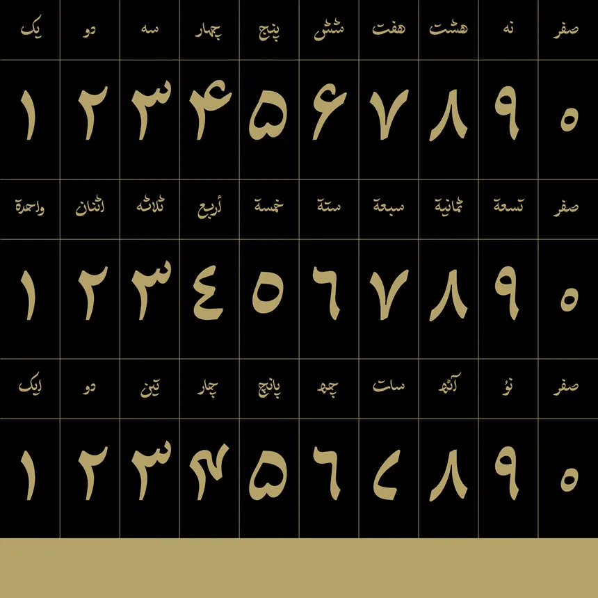 اختیار (9)