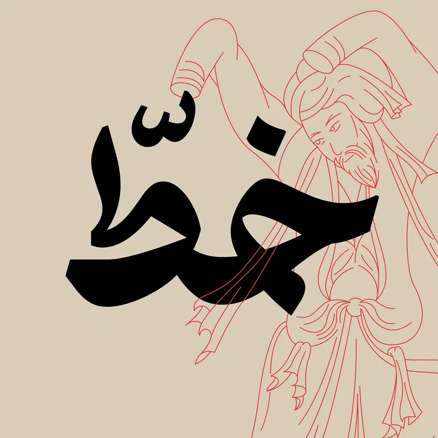اختیار نو (11)