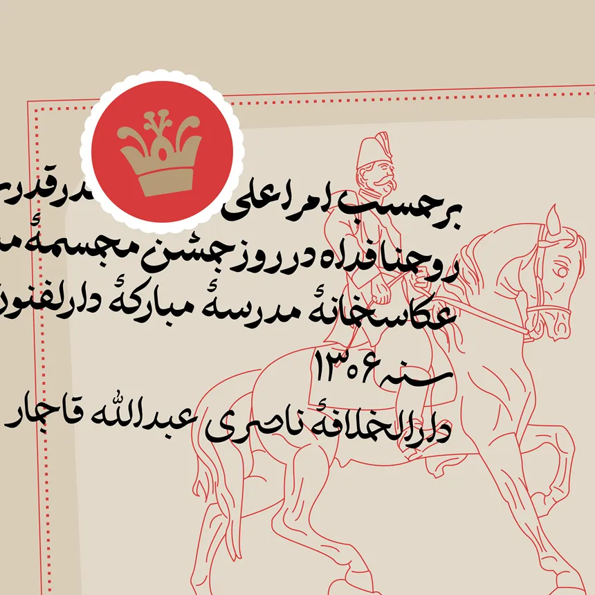 اختیار نو (3)