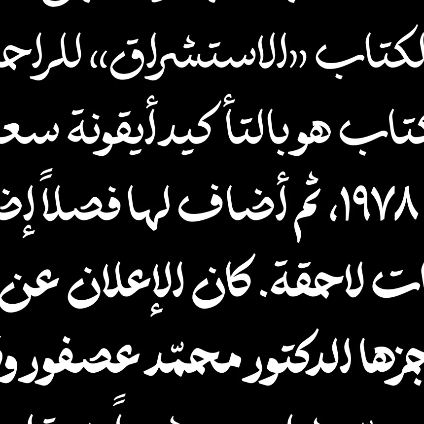 اختیار نو (5)