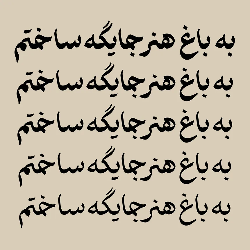 اختیار نو (7)