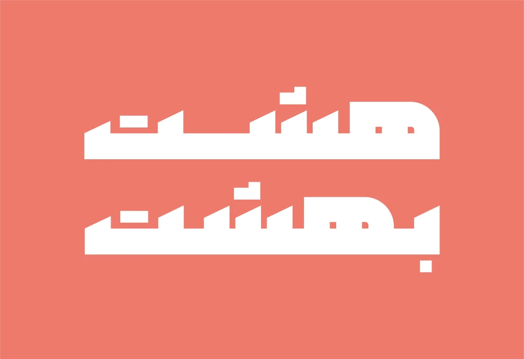 ارشد (3)